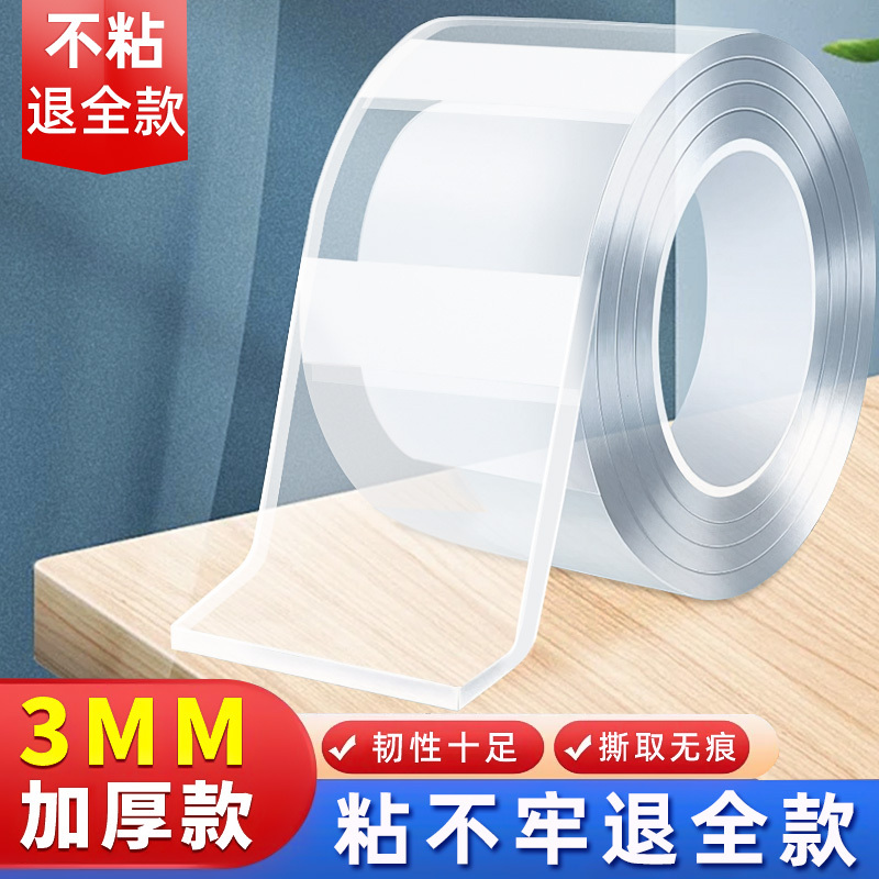 Extra Wide Nano Double-Sided Tape, Dust-Proof, Leaves No Trace, Strong Acrylic Anti-Slip Adhesive, Does Not Damage Walls, Hooks, High Viscosity, Transparent, Fixed to Walls, Car Use, Magic Adhesive, Strong Hold, Traceless, Waterproof Tape Extra Wide Nano Double-Sided Tape, Dust-Proof, Leaves No Trace, Strong Acrylic Anti-Slip Adhesive, Does Not Damage Walls, Hooks, High Viscosity, Transparent, Fixed to Walls, Car Use, Magic Adhesive, Strong Hold, Traceless, Waterproof Tape