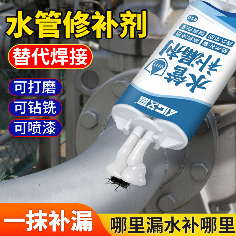 水管补漏神胶,PPR/PVC都能搞定?揭秘AB胶水的超强修复力🚀-密封胶-淘宝好物网