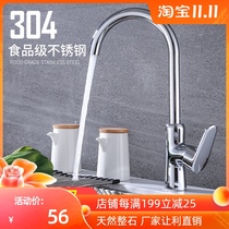 Kitchen household sink faucet hot and cold rotatable vegetable basin single cold all copper single hole Universal Stainless Steel Faucet