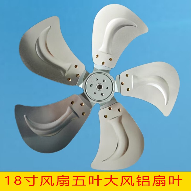 Thickened Fan Blade Business Fan Blade 18inch Sitting Floor Fan Thickeneded Aluminum Leaf Fs-45 Floor Fan Blade