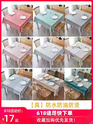 Nordic tablecloth household square tablecloth rectangular fabric desk waterproof and oil-proof disposable coffee table pvc Square