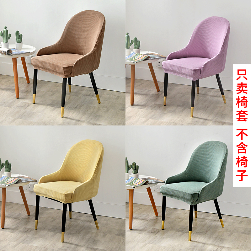 European-style dining chair cover leather chair cover curved backrest universal thickened chair cover universal chair cover home stool cover