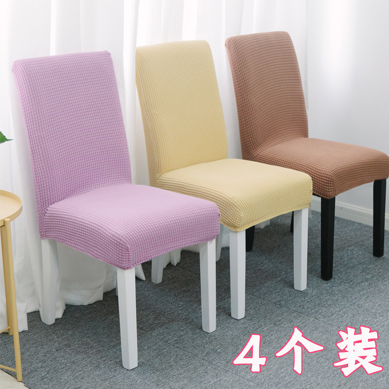 Chair cushion set one home chair cover elastic curved backrest stool dining chair cover universal thickening computer universal