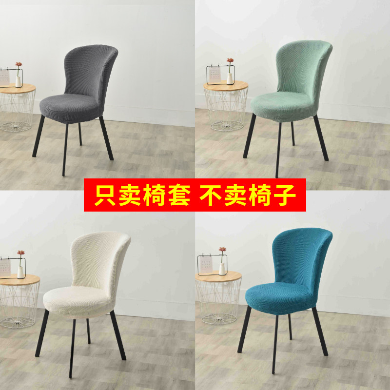Chair cover Nordic elastic universal seat cushion stool cover dining room chair back cover home modern minimalist dining chair cover