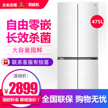 Rongsheng bcd-475wsk1fpcqa air-cooled frost-free ultra-thin zero-embedded cross-door refrigerator grade machine