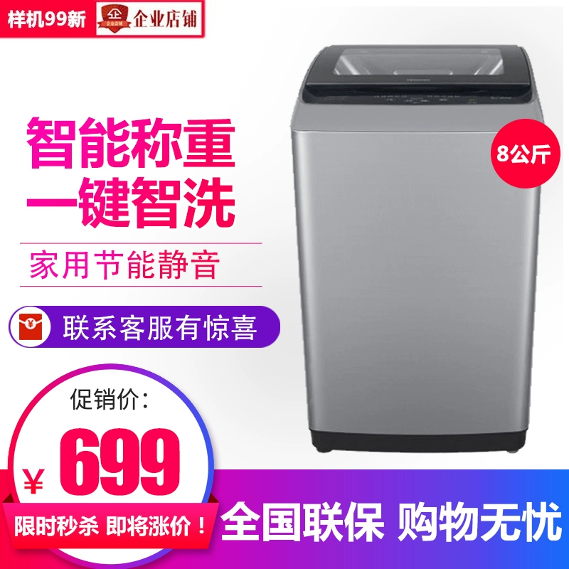 Máy giặt xung tự động gia đình Hisense / Hisense XQB80-C6305G một phím thông minh 8 kg - May giặt