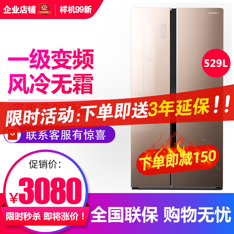 Ronshen Rongsheng BCD-529WD11HPCA Home Class I Variable Frequency T Double Door Refrigerator 99 New