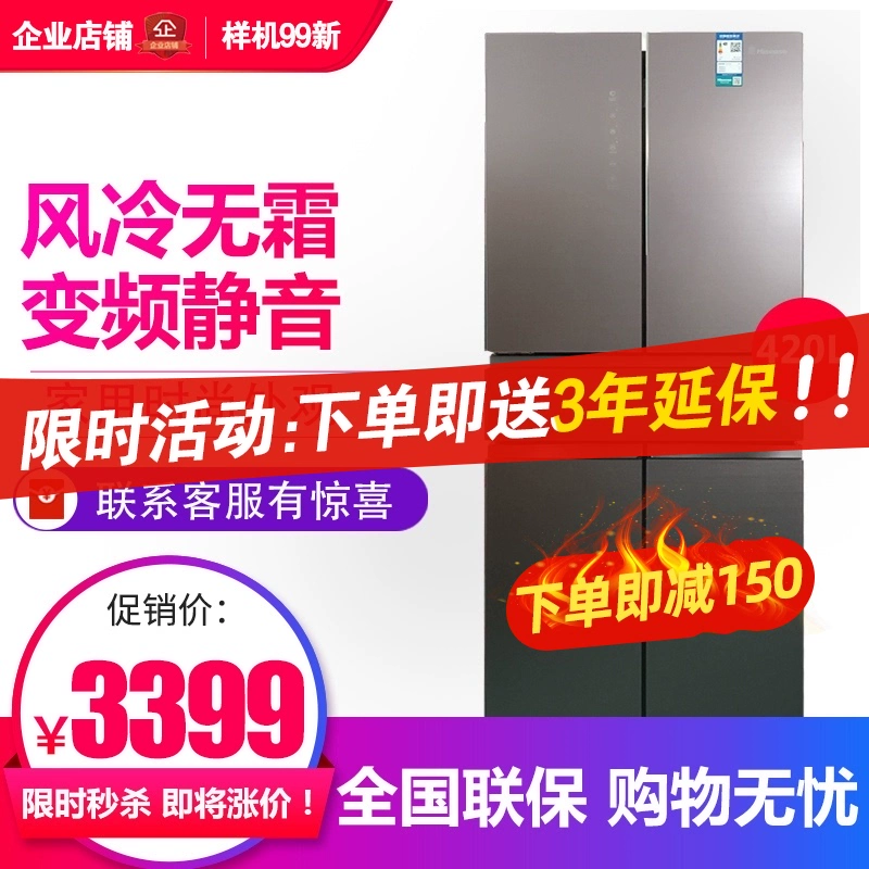 Hisense / Hisense BCD-420WTDGVBP biến tần gia đình làm mát bằng không khí 5 cửa tủ lạnh nhiều cửa 99 mới - Tủ lạnh