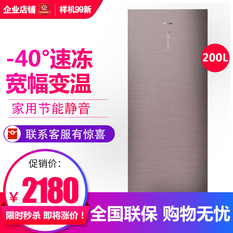 Ronshen Rongsheng BD-200WGSY HP wide variable temperature freezer air-cooled frost-free-minus -40 degrees 99 new