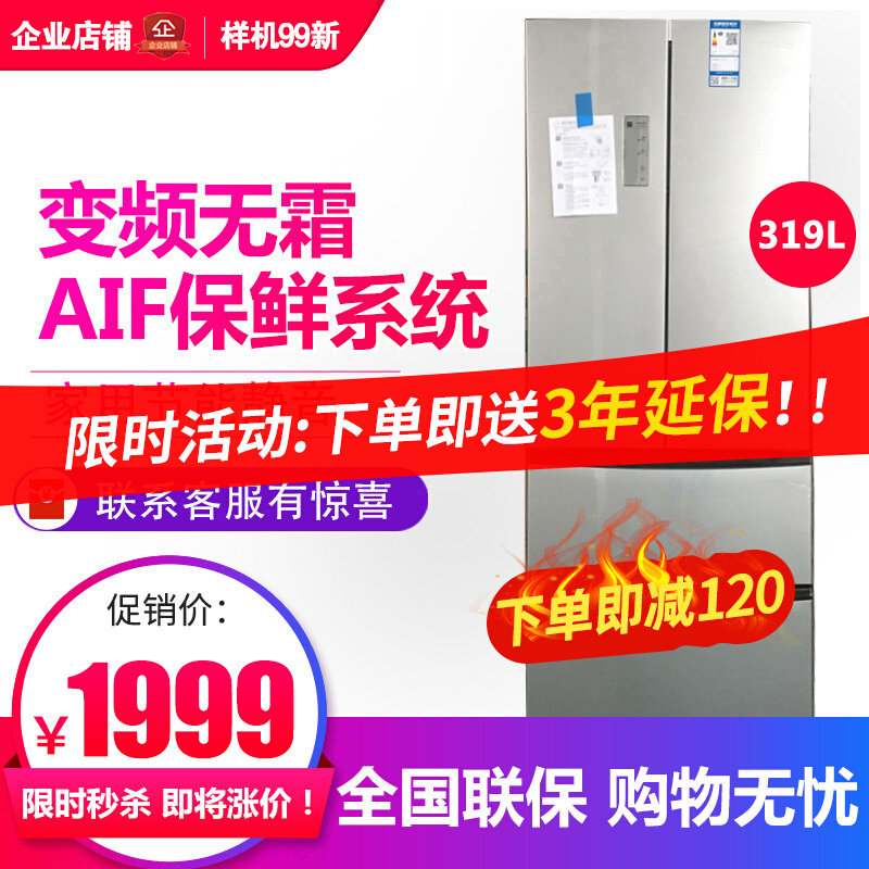 Ronshen Sound BCD-319WD11MP 319 liter home French multi-door frequency frequency refrigerator 99 new