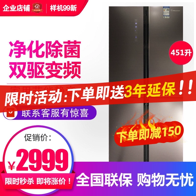 Chuyển đổi tần số tủ lạnh hai cửa Hisense / Hisense BCD-451WTDGVBP làm mát bằng không khí không đóng băng 99 new - Tủ lạnh