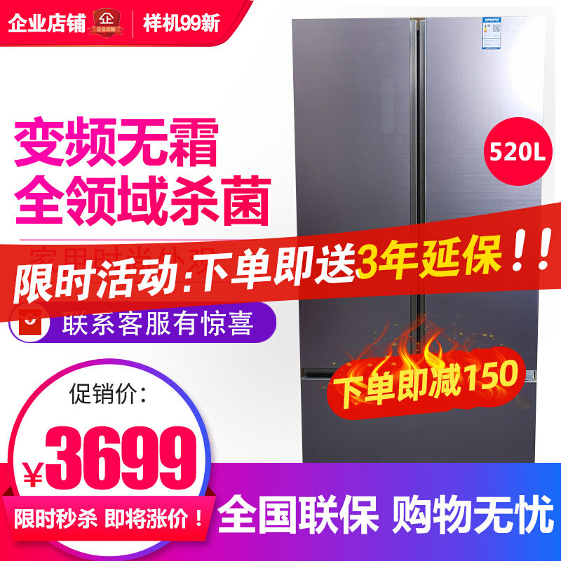 Hisense Hisense BCD-520WTDGVBP Home folio Multi-door Fridge First-class Frequency Conversion No Frost 99 New