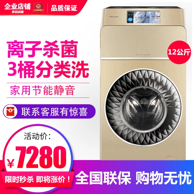 Máy giặt trống tự động ba thùng Hisense / Hisense XQG120-D1400YFTI - May giặt