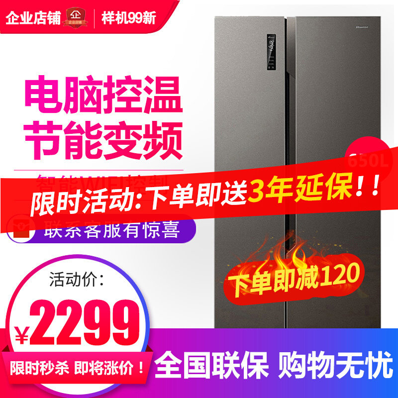 Hisense Hisense BCD-650WFK1DPUQ Household Side by Side Refrigerator Double Inverter Frost-Free Level 1 99 New