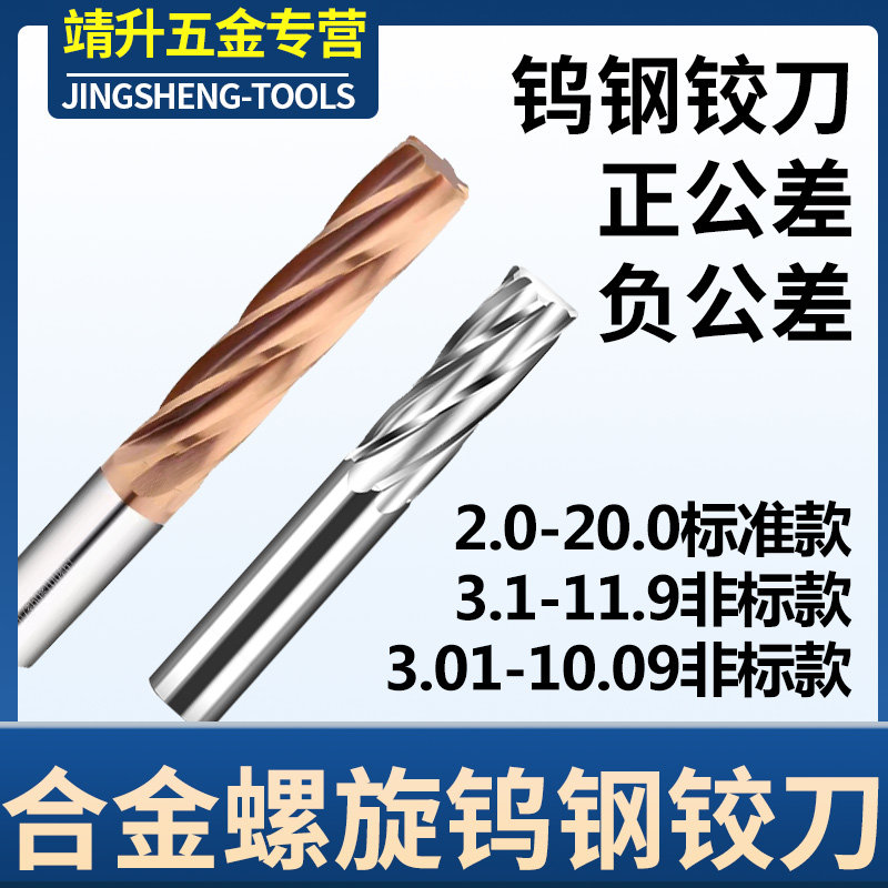 DF integral hard alloy spiral groove articulated knife non-mark 0 01 positive and negative tolerance tungsten steel CNC high-precision hinged hole knife