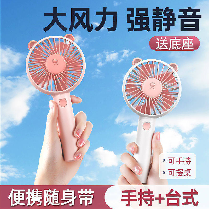 Carphele small fan portable mini USB charging handheld large wind small student dormitory desk room-Taobao