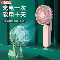 Desktop handheld small fan mini Love mute high wind students carry on chargeable USB fan
