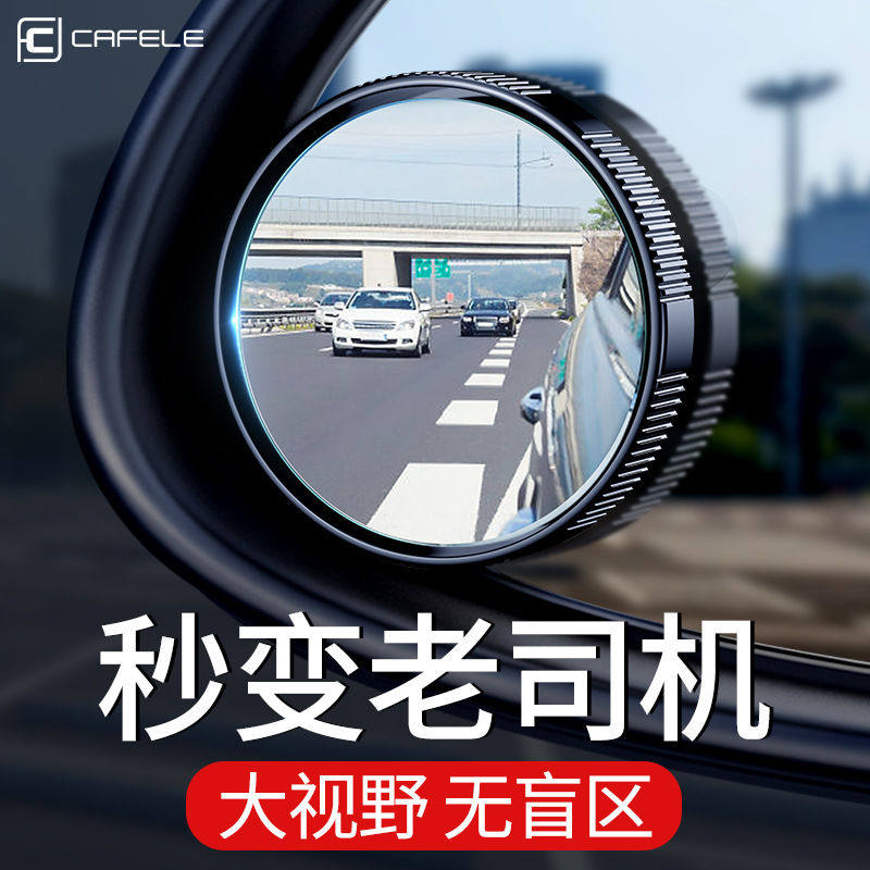 Kafile reversing assisted mirror with rear view mirror large view rear mirror suction cup wide-angle new hand female driver auxiliary mirror-Taobao