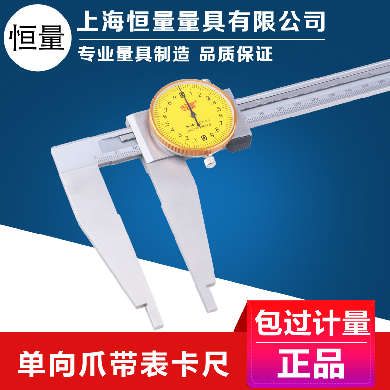 Constant volume lengthened claw with table card ruler 0-300 500mm Single-claw meter disc caliper inner diameter plus 10 with table cursor card