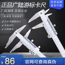 Wideland cruise card ruler 0-150mm0 02 high-precision stainless steel industrial grade four mechanical tender card ruler