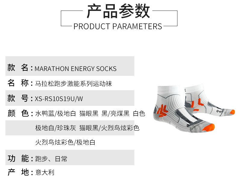 X-SOCKS XS-RS10S19U Marathon Chạy năng lượng Dòng vớ chạy đường dài - Vớ thể thao tất thể thao feetures