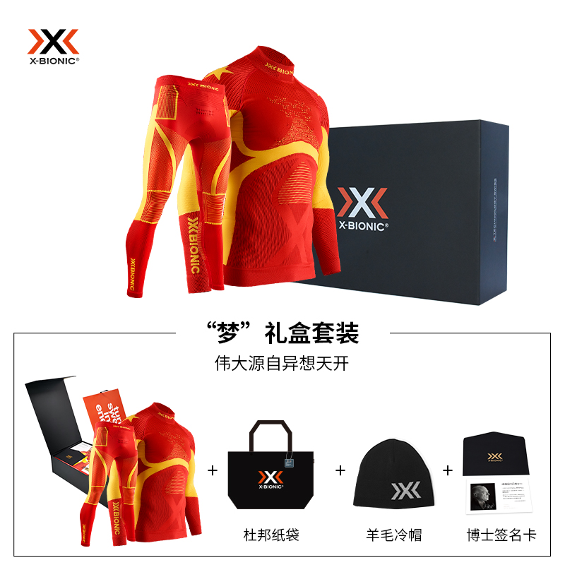 Gift Box] XBIONIC Gathering Energy Enhancement Patriot Men and Women Outdoor Sports Cycling SkiIng Functional Underwear