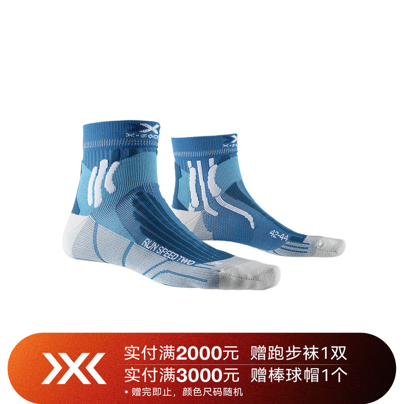 X-Socks Speed Running Second Generation Technology Series Sports Socks Competitive Professional Cross-Country Mountaineering Basketball Running Socks