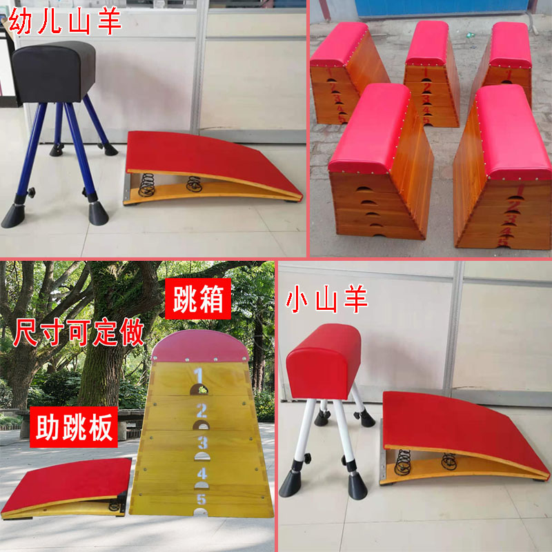 Children's wooden jump hop horse kindergarten goat jump - jump board fit training equipment 5 level 7 removable