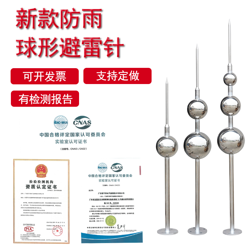 Stainless steel lightning rod with ball villa roof outdoor two or three ball cement tank station grounding outdoor industrial grade bracket