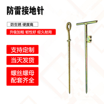 Ground Rod engineering ground wire household T-shaped ground pin Lightning protection Lightning Rod Lightning connector power Building Lightning protection galvanized
