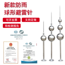 Stainless steel lightning rod with ball villa roof one ball two ball three ball project security grounding outdoor spherical industry