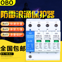 German OBO power supply lightning protection V20-C 3 NPE 3C class lightning protection surge protector lightning arrester