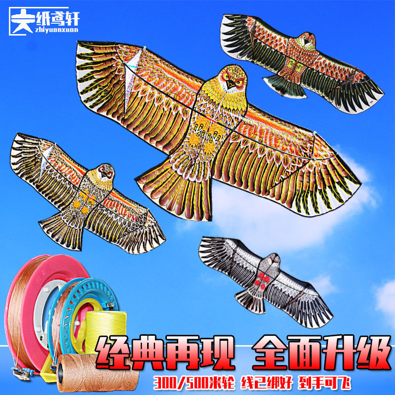 New Weifang kite children's breeze easy to fly beginners adult special large high-end traditional eagle kite