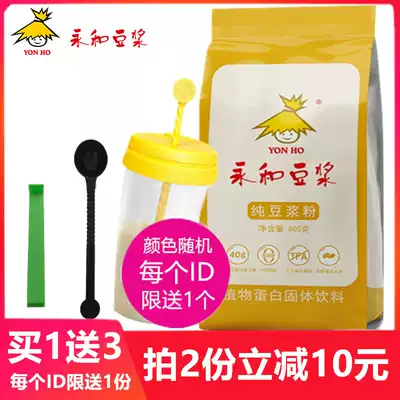 Yonghe soymilk Pure soymilk powder No added sugar raw flavor Fitness breakfast wholesaler bulk large bag 800g bag