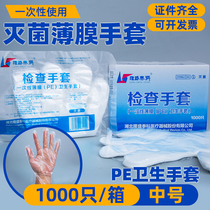 Disposable PE Sanitary Gloves Food Catering Film Handfilm EO Sterilization Transparent Non-slip Gloves 100 Bag Only