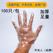 Medical disposable gloves Check Medical transparent doctor film Private home plastic pe kitchen with thick hygiene