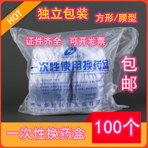 Disposable bending disc square disc changing medicine box waist-shaped disc square bowl changing medicine basin 100 only sterile packaging tweezers medical