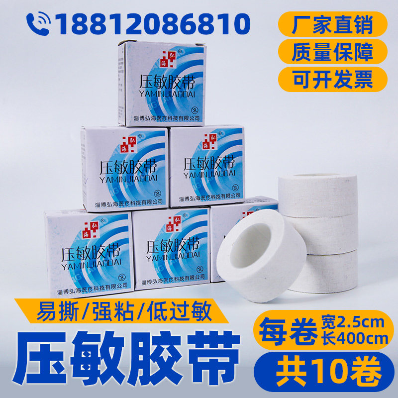 2 5cm * 4 m medical rubberized adhesive tapes with rubber paste breathable cloth patch pure cotton cloth base type high viscosity 10 vol.