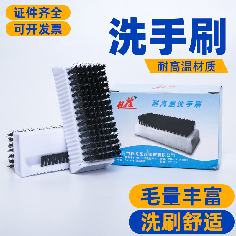Guilong 130 high pressure high temperature disinfection wash handbrush ABS medicine with plastic cleaning operating room soft brown brush