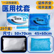 25 clothing disposable pillowcase medical sterile non-woven fabric hospital Blue and white travel Septal Sterilization Single Pillow Headgear