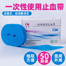 Medical strip tourniquet Disposable point-connected blood pressure pulse belt Emergency tourniquet Intravenous infusion cable tie