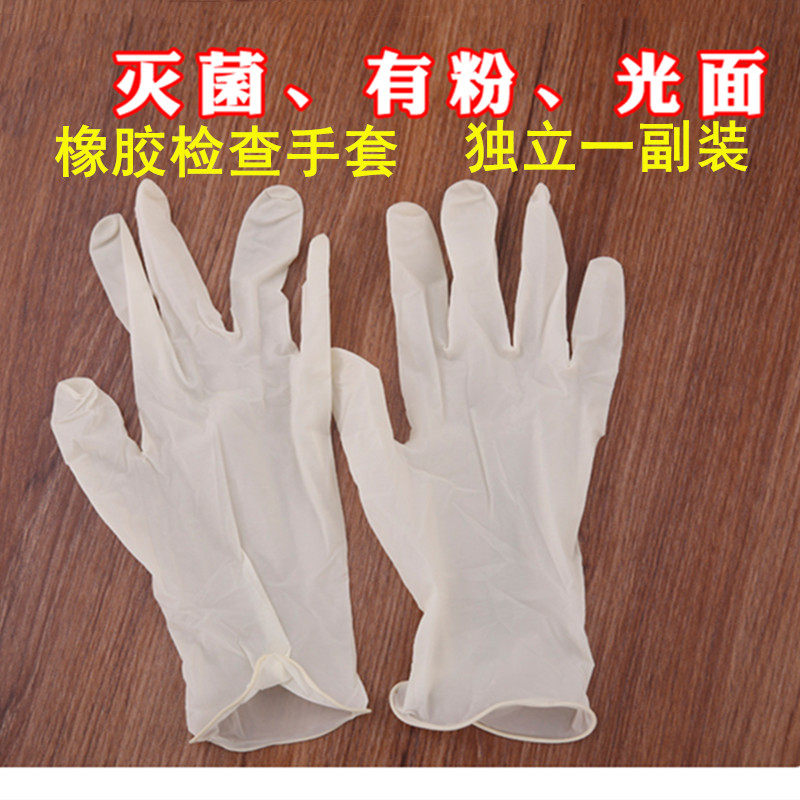 Over 50 pairs of disposable rubber gloves waterproof bacteria-proof sterile latex beauty gloves a pair of sterilization