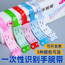 Disposable Hand Wristband Adult Child Soft Bracelet Hospital With Handwriting Recognition Wristband Patient Identification Band
