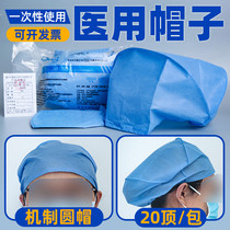 Conmin SMS thickened non-woven fabric cap sterile disposable doctor hat oral nurse round flat top dust cap