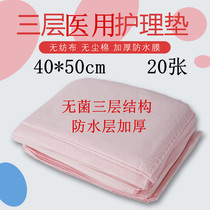 40 * 50 thickened disposable medical sterile mat single wood cotton dust-free sandwich in single waterproof and anti-cosmetic care