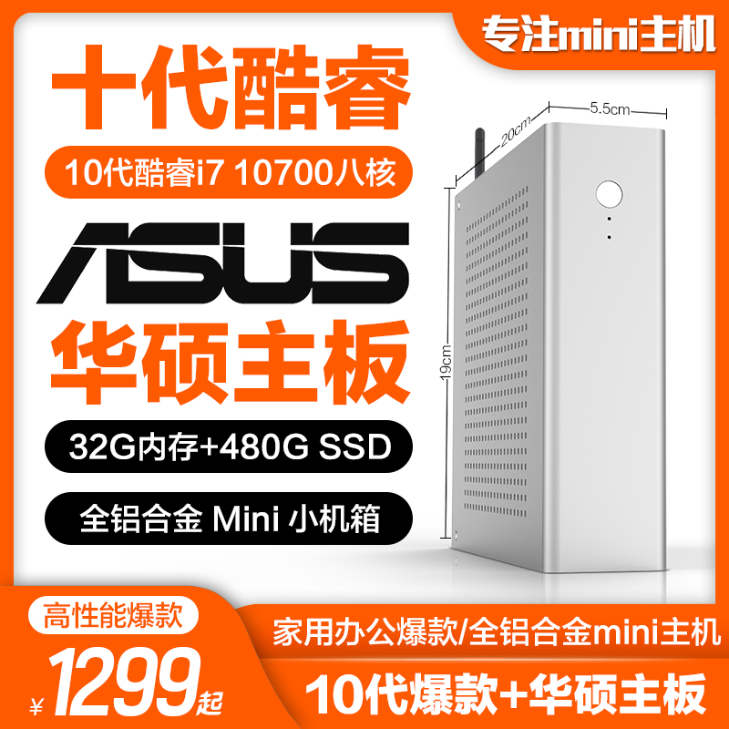 High fit mini host i5i7 office home living room aluminum alloy micro mini mini host desktop computer