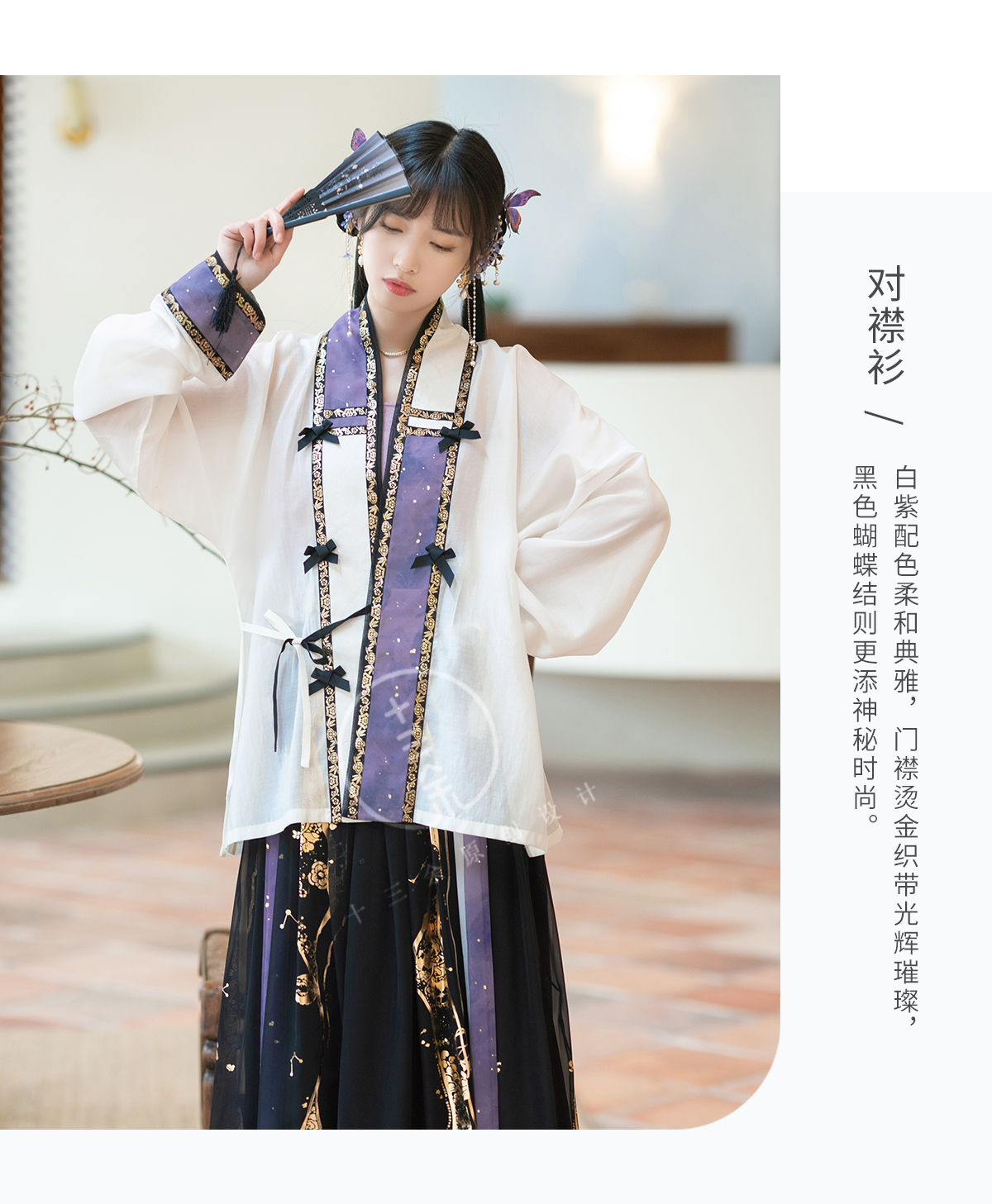 Китайцы одежда наборы 十三余小豆蔻儿[瑶光]黑金紫烫金对襟衫吊带褶裙蝴蝶结宋制汉服女