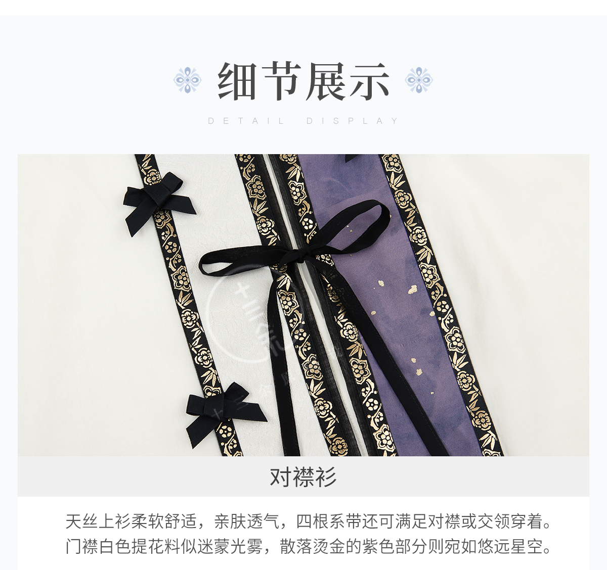 Китайцы одежда наборы 十三余小豆蔻儿[瑶光]黑金紫烫金对襟衫吊带褶裙蝴蝶结宋制汉服女