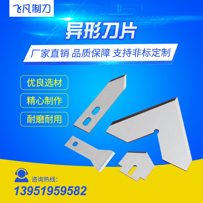 Profiled Blade Set Making Blade Triangle Knife Food Knife Non-Mark Cutter Customize Arc Blade Tooth Blade
