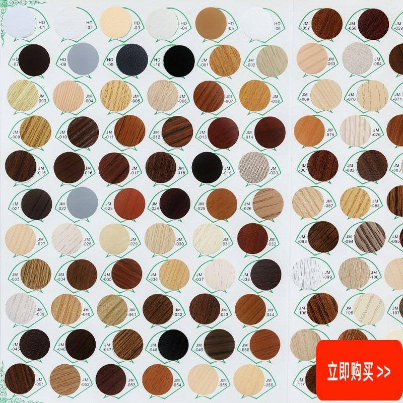 Furniture screw holes stickers in three-in-one ring beauty adhesive free of paint Ecoplate nail eyed film paper metattoo adhesive wardrobe cover ugly paste